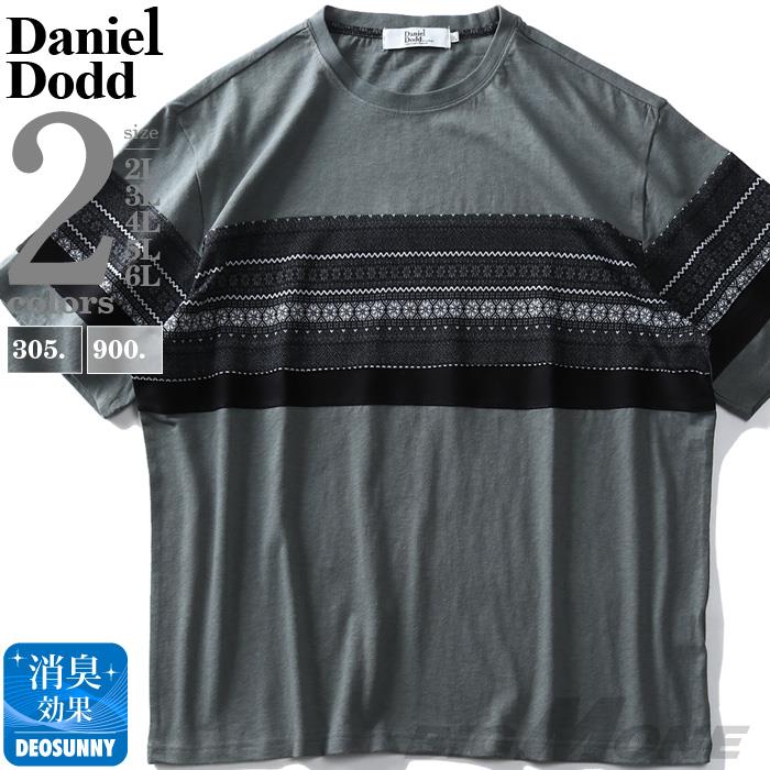 【WEB限定価格】【pd0525】大きいサイズ メンズ DANIEL DODD 切替 デザイン 半袖 Tシャツ azt-200277