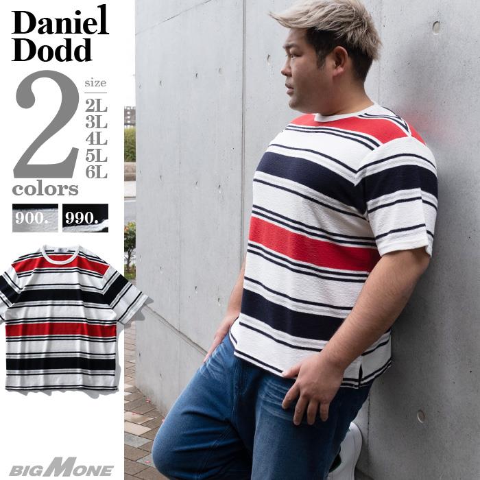 【WEB限定価格】【pd0525】大きいサイズ メンズ DANIEL DODD パイル ボーダー 半袖 Tシャツ azt-200281 緊急セール