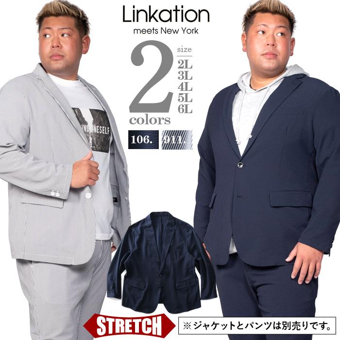 【bb1020】大きいサイズ メンズ LINKATION セットアップ シアサッカー ストレッチ カジュアル ジャケット アスレジャー スポーツウェア  lajk3620326