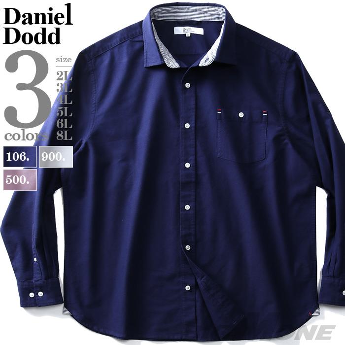 【WEB限定価格】シャツ割 大きいサイズ メンズ DANIEL DODD 長袖 オックスフォード ワイドカラー デザイン シャツ azsh-200106