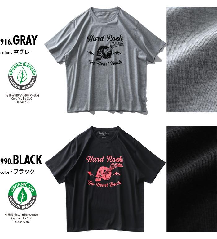 【WEB限定価格】タダ割 大きいサイズ メンズ DANIEL DODD オーガニック プリント 半袖 Tシャツ Hard Rock azt-200212