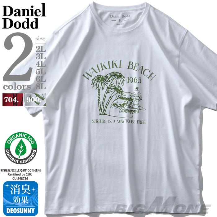 タダ割 大きいサイズ メンズ DANIEL DODD オーガニック プリント 半袖 Tシャツ WAIKIKI BEACH azt-200213