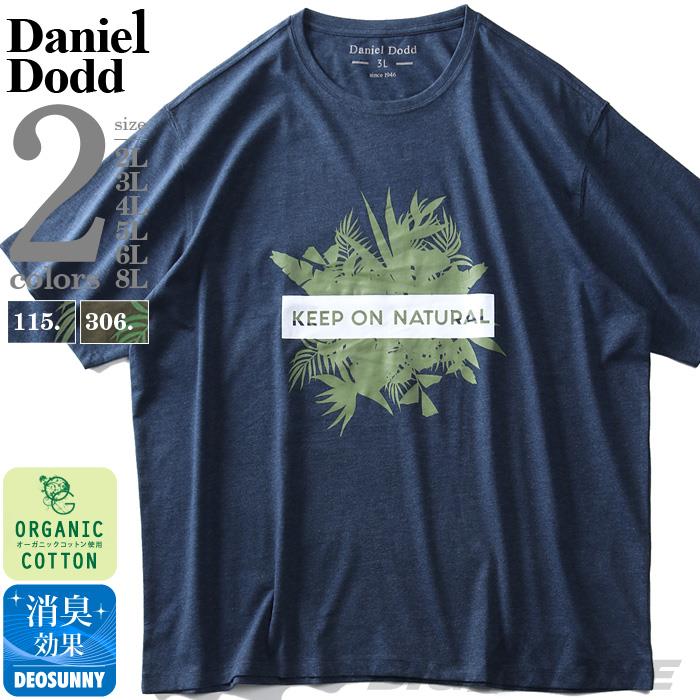 タダ割 大きいサイズ メンズ DANIEL DODD オーガニック プリント 半袖 Tシャツ KEEP ON NATURAL azt-200215