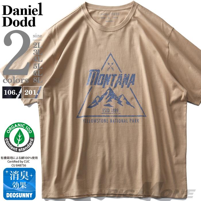 タダ割 大きいサイズ メンズ DANIEL DODD オーガニック プリント 半袖 Tシャツ MONTANA azt-200216