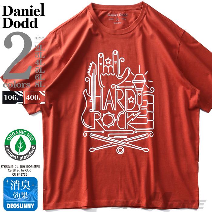 【WEB限定価格】大きいサイズ メンズ DANIEL DODD オーガニック プリント 半袖 Tシャツ HARDROCK azt-200221