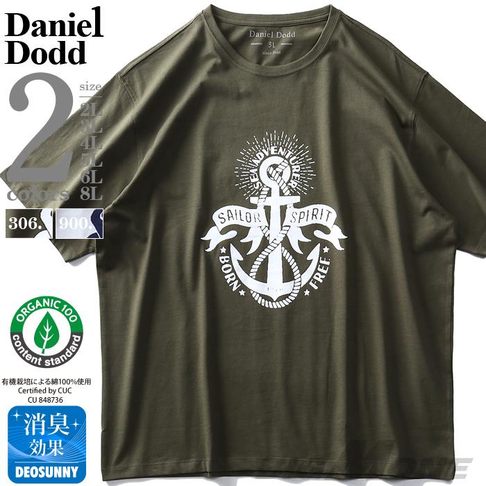 【WEB限定価格】大きいサイズ メンズ DANIEL DODD オーガニック プリント 半袖 Tシャツ SAILOR SPIRIT azt-200223