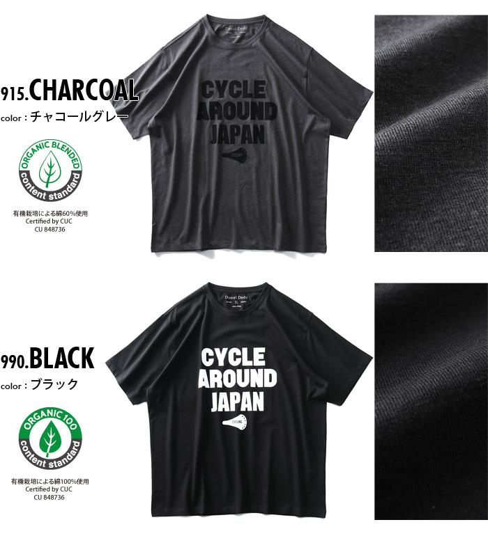 タダ割 大きいサイズ メンズ DANIEL DODD オーガニック プリント 半袖 Tシャツ CYCLE AROUND JAPAN azt-200224