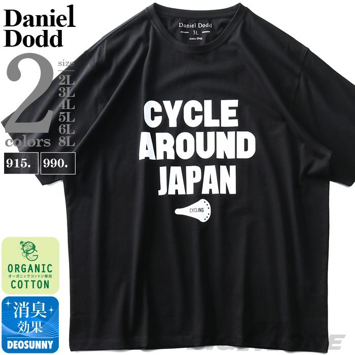 タダ割 大きいサイズ メンズ DANIEL DODD オーガニック プリント 半袖 Tシャツ CYCLE AROUND JAPAN azt-200224