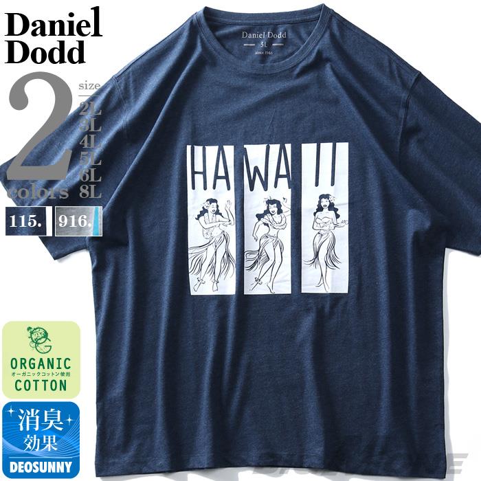 タダ割 大きいサイズ メンズ DANIEL DODD オーガニック プリント 半袖 Tシャツ HAWAII azt-200225