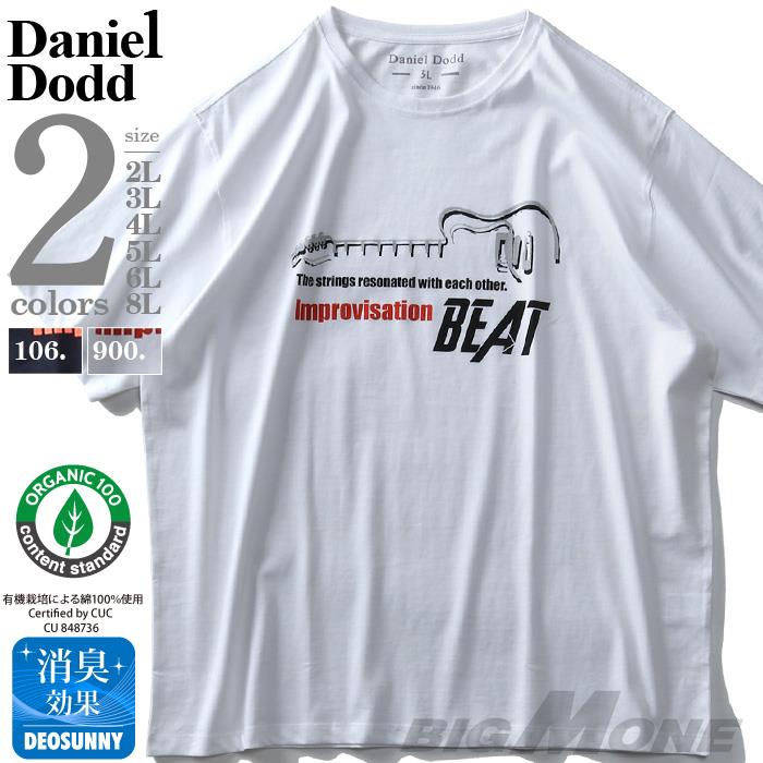 タダ割 大きいサイズ メンズ DANIEL DODD オーガニック プリント 半袖 Tシャツ BEAT azt-200230