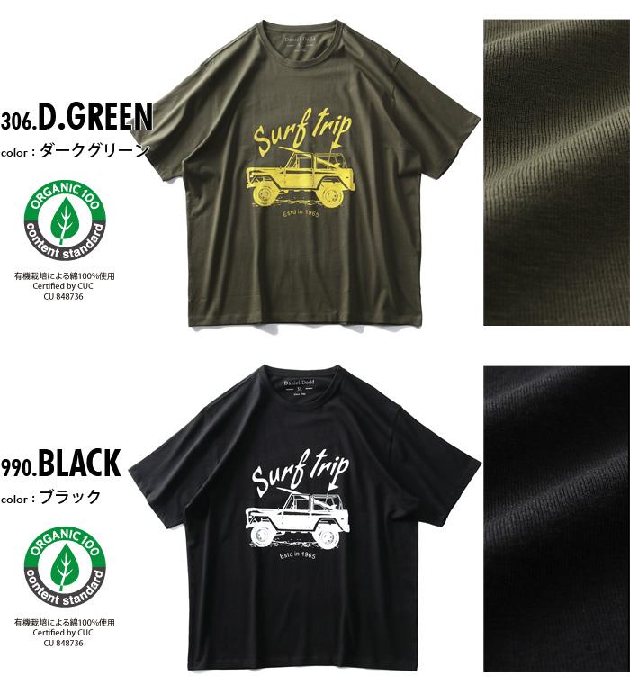 タダ割 大きいサイズ メンズ DANIEL DODD オーガニック プリント 半袖 Tシャツ Surf Trip azt-200217