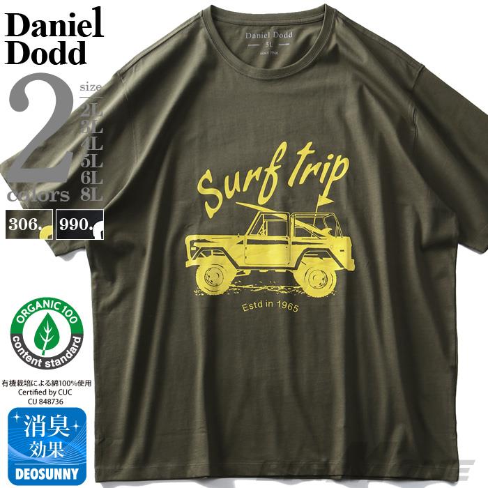 タダ割 大きいサイズ メンズ DANIEL DODD オーガニック プリント 半袖 Tシャツ Surf Trip azt-200217