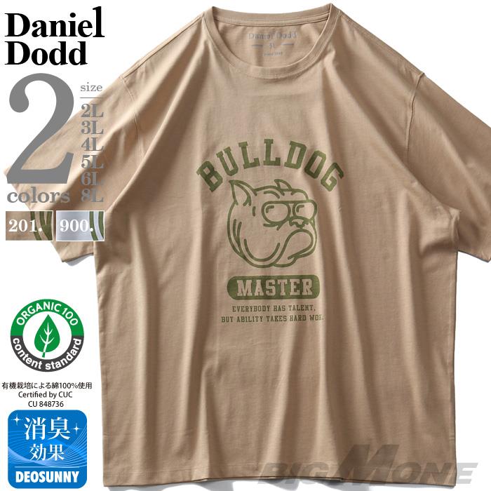 【WEB限定価格】大きいサイズ メンズ DANIEL DODD オーガニック プリント 半袖 Tシャツ BULLDOG azt-200218