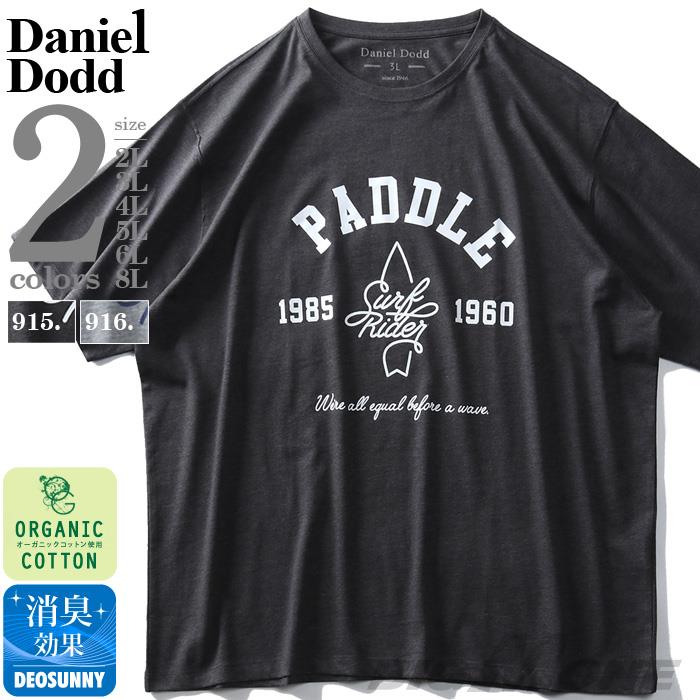 【WEB限定価格】大きいサイズ メンズ DANIEL DODD オーガニック プリント 半袖 Tシャツ PADDLE azt-200219