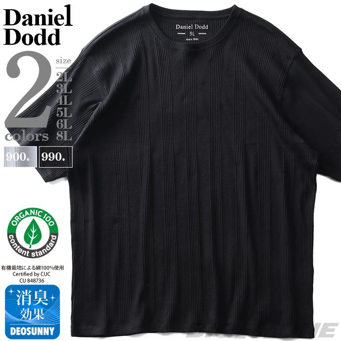 【WEB限定価格】大きいサイズ メンズ DANIEL DODD リブ クルーネック 半袖 Tシャツ オーガニックコットン azt-200269 緊急セール