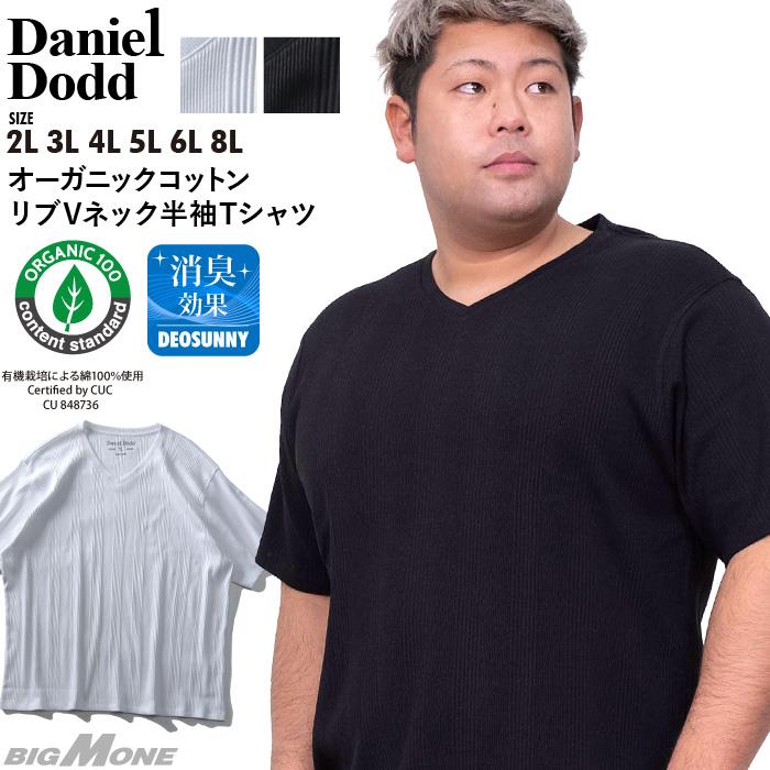 【WEB限定価格】大きいサイズ メンズ DANIEL DODD リブ Vネック 半袖 Tシャツ オーガニックコットン azt-200270 緊急セール