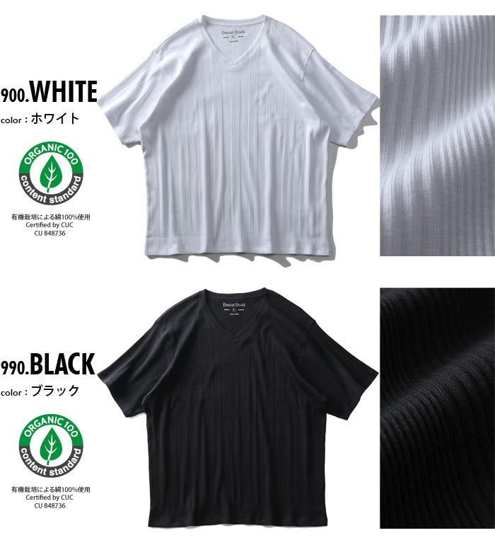 【WEB限定価格】大きいサイズ メンズ DANIEL DODD リブ Vネック 半袖 Tシャツ オーガニックコットン azt-200270 緊急セール