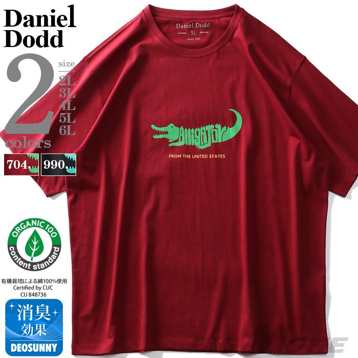 タダ割 大きいサイズ メンズ DANIEL DODD オーガニック プリント 半袖 Tシャツ ALLIGATOR azt-200240
