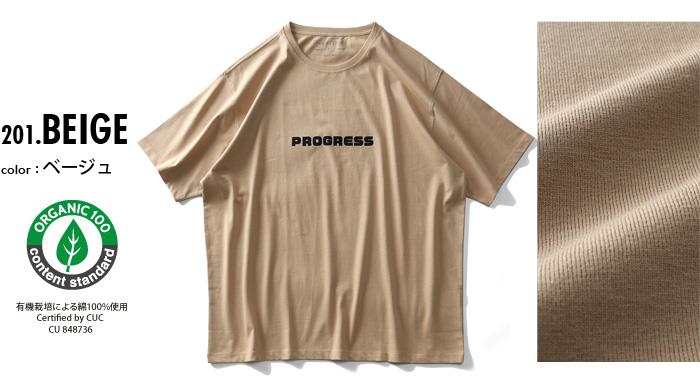 【WEB限定価格】大きいサイズ メンズ DANIEL DODD オーガニック プリント 半袖 Tシャツ PROGRESS azt-200241 緊急セール