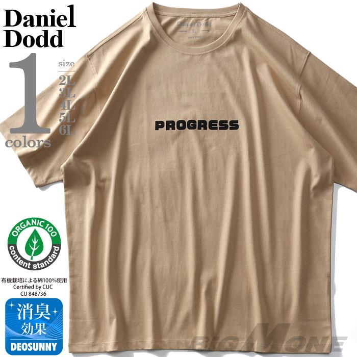 【WEB限定価格】大きいサイズ メンズ DANIEL DODD オーガニック プリント 半袖 Tシャツ PROGRESS azt-200241 緊急セール