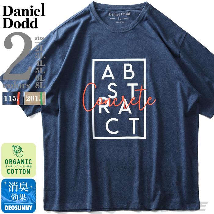 タダ割 大きいサイズ メンズ DANIEL DODD オーガニック プリント 半袖 Tシャツ ABSTRACT azt-200245