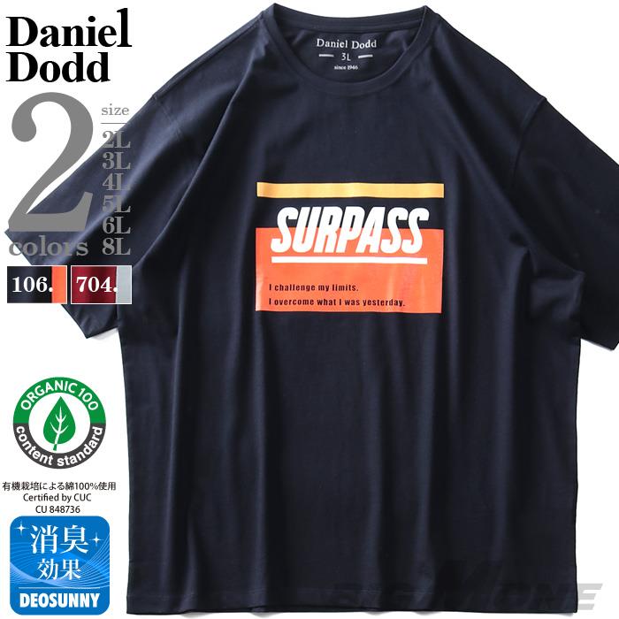タダ割 大きいサイズ メンズ DANIEL DODD オーガニック プリント 半袖 Tシャツ SURPASS azt-200246