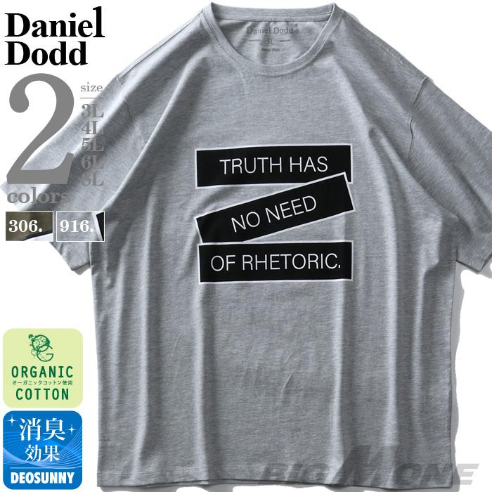 【WEB限定価格】大きいサイズ メンズ DANIEL DODD オーガニック プリント 半袖 Tシャツ RHETORIC azt-200247 緊急セール