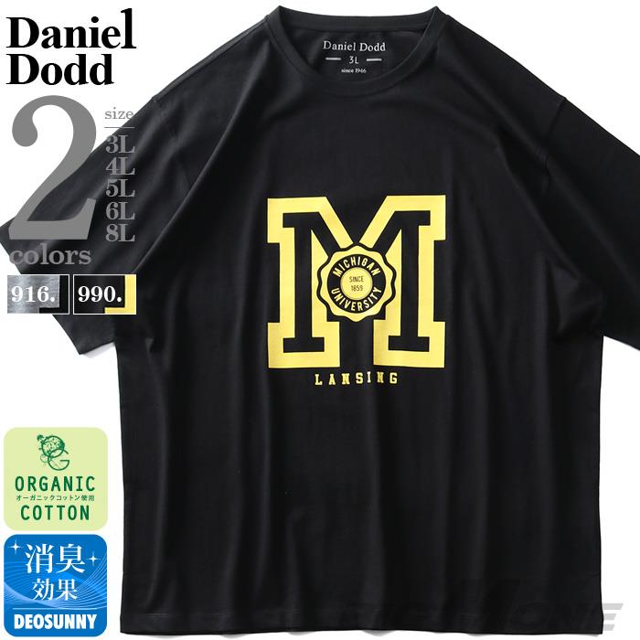 タダ割 大きいサイズ メンズ DANIEL DODD オーガニック プリント 半袖 Tシャツ MICHIGAN azt-200248