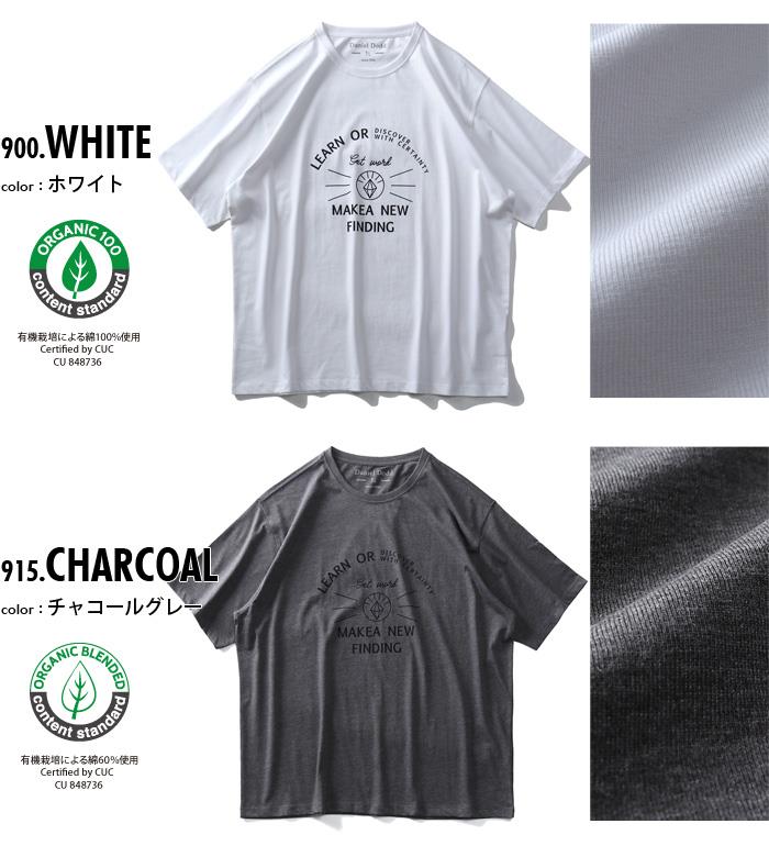 【WEB限定価格】大きいサイズ メンズ DANIEL DODD オーガニック プリント 半袖 Tシャツ MAKEA NEW FINDING azt-200249 緊急セール