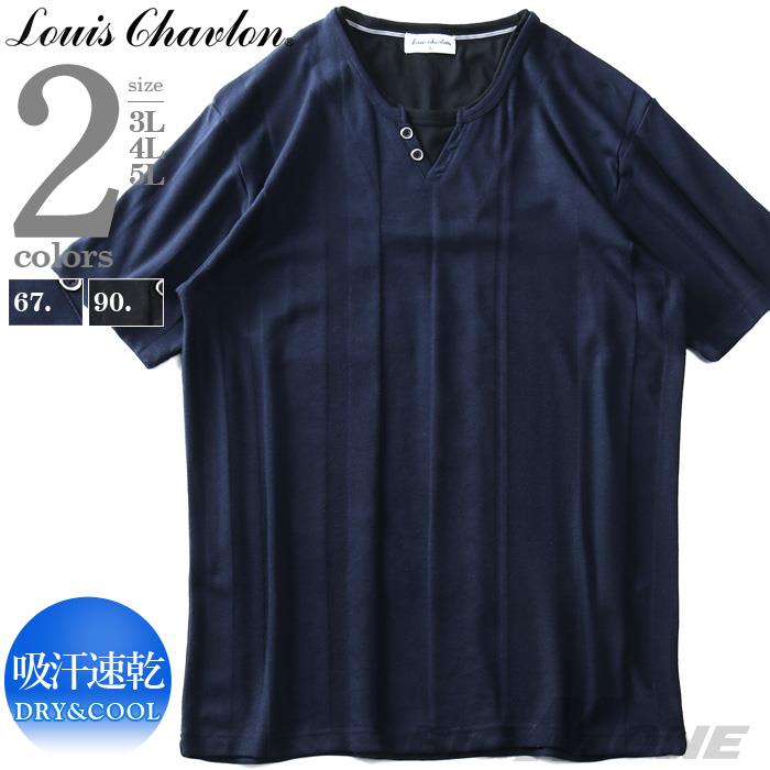 大きいサイズ メンズ LOUIS CHAVLON ルイシャブロン デザイン ネック 半袖 Tシャツ 吸汗速乾 0260-1140