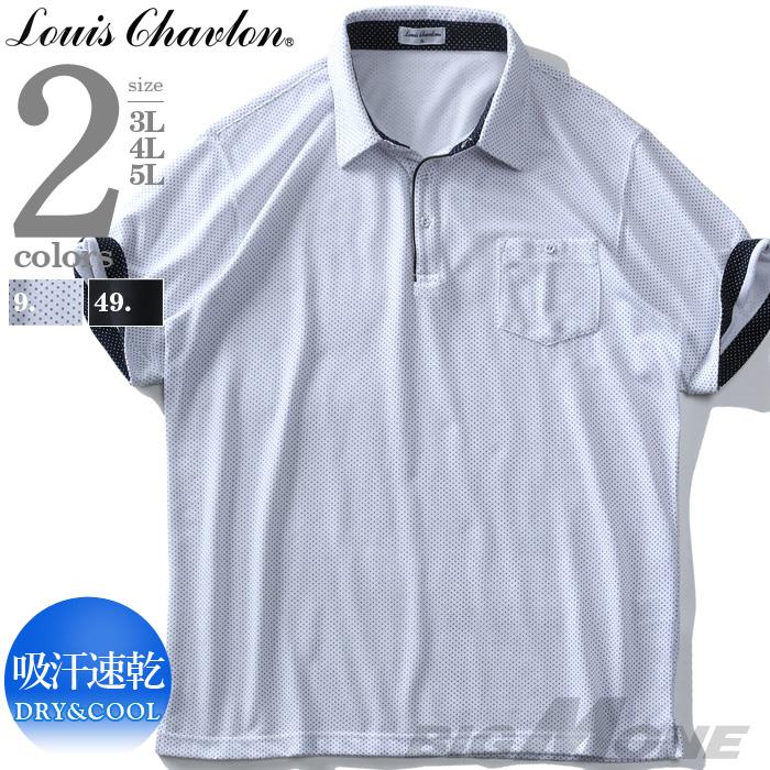 大きいサイズ メンズ LOUIS CHAVLON ルイシャブロン 半袖 デザイン ポロシャツ 吸汗速乾 0260-1143