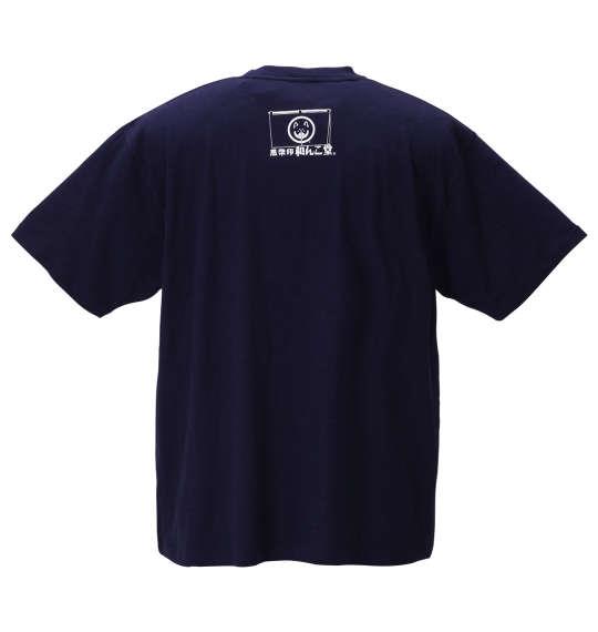 大きいサイズ メンズ 黒柴印和んこ堂 天竺 半袖 Tシャツ ネイビー 1258-0210-2 3L 4L 5L 6L 8L