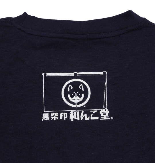 大きいサイズ メンズ 黒柴印和んこ堂 天竺 半袖 Tシャツ ネイビー 1258-0210-2 3L 4L 5L 6L 8L