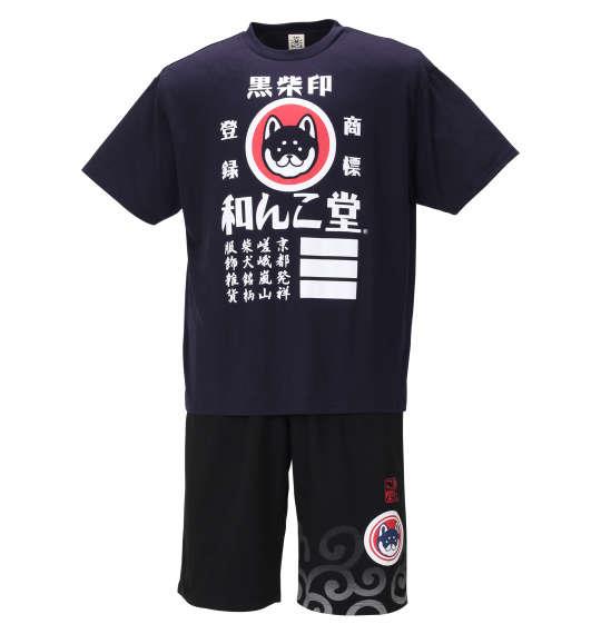 大きいサイズ メンズ 黒柴印和んこ堂 天竺 半袖 Tシャツ + ミニ 裏毛 ハーフパンツ ネイビー × ブラック 1258-0212-1 3L 4L 5L 6L 8L