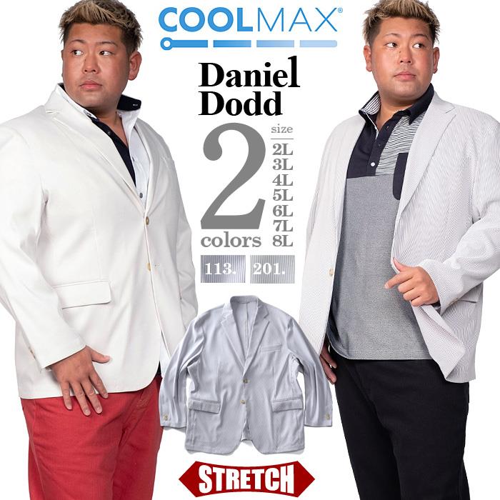 【WEB限定価格】大きいサイズ メンズ DANIEL DODD CoolMax シングル ストレッチ アンコン ジャケット az34j20s21