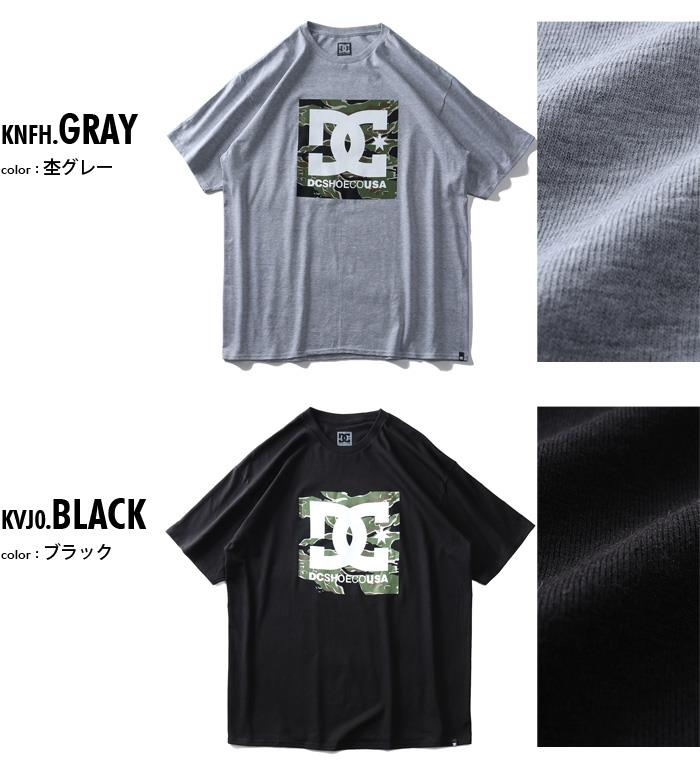 【WEB限定価格】ブランドセール 大きいサイズ メンズ DC SHOES ディーシーシューズ ロゴ プリント 半袖 Tシャツ USA直輸入 adyzt04710