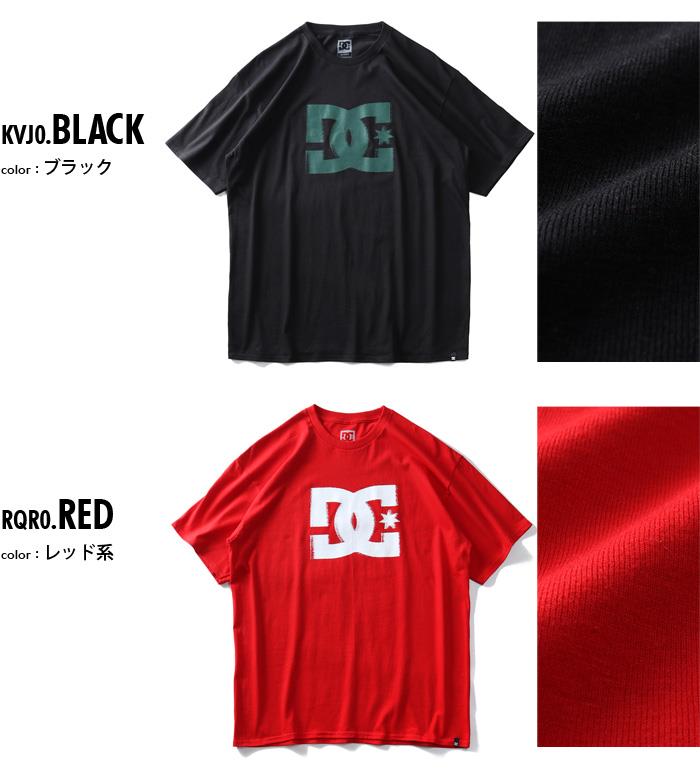 【WEB限定価格】ブランドセール 大きいサイズ メンズ DC SHOES ディーシーシューズ ロゴ プリント 半袖 Tシャツ USA直輸入 adyzt04714