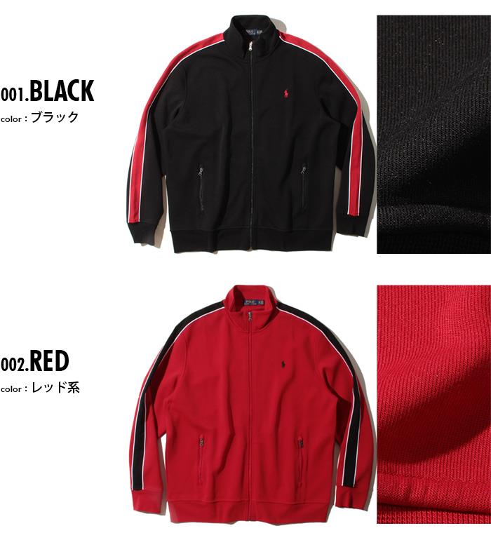 【WEB限定価格】ブランドセール 大きいサイズ メンズ POLO RALPH LAUREN ポロ ラルフローレン フルジップ トラック ジャケット ジャージ USA直輸入 710787746