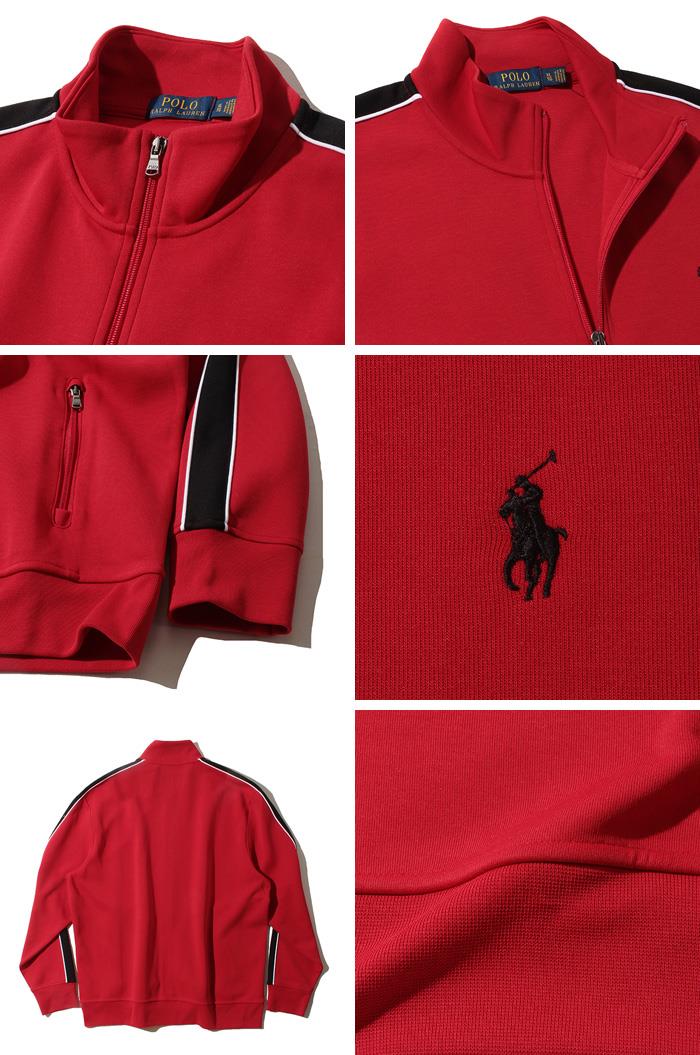 【WEB限定価格】ブランドセール 大きいサイズ メンズ POLO RALPH LAUREN ポロ ラルフローレン フルジップ トラック ジャケット ジャージ USA直輸入 710787746