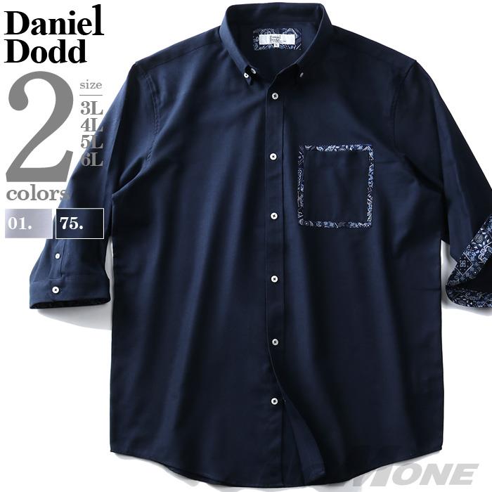 【WEB限定価格】大きいサイズ メンズ DANIEL DODD 7分袖 ペイズリー 切替 オックスフォード ボタンダウン シャツ 651-200212