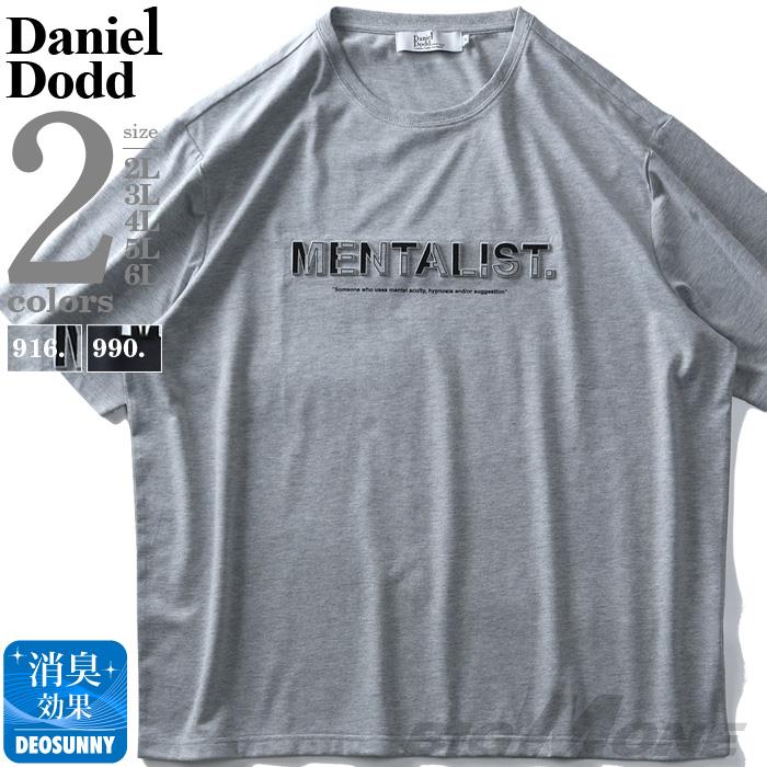 【WEB限定価格】【pd0525】大きいサイズ メンズ DANIEL DODD エンボス加工 半袖 Tシャツ MENTALIST azt-2002110