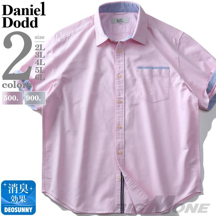 【WEB限定価格】シャツ割 大きいサイズ メンズ DANIEL DODD 半袖 前立て パイピング レギュラー シャツ azsh-200222