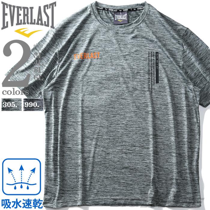 大きいサイズ メンズ EVERLAST 吸水速乾 カチオン 半袖 Tシャツ elc02105b
