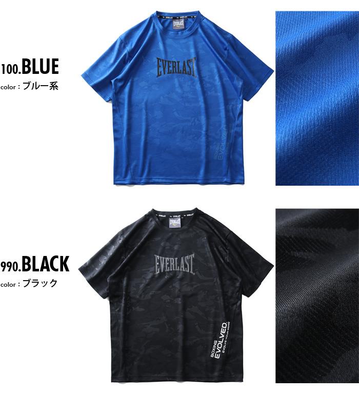 大きいサイズ メンズ EVERLAST 吸水速乾 エンボス 迷彩柄 半袖 Tシャツ elc02107b