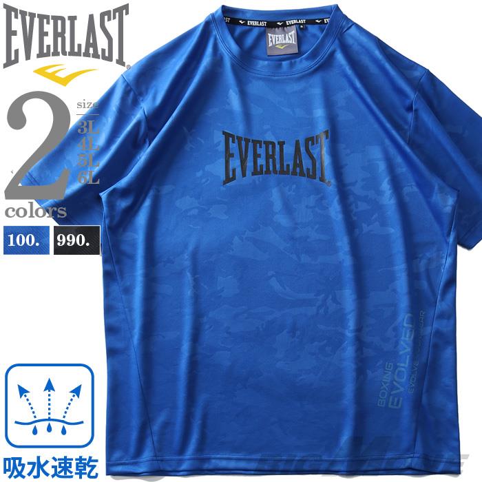 大きいサイズ メンズ EVERLAST 吸水速乾 エンボス 迷彩柄 半袖 Tシャツ elc02107b