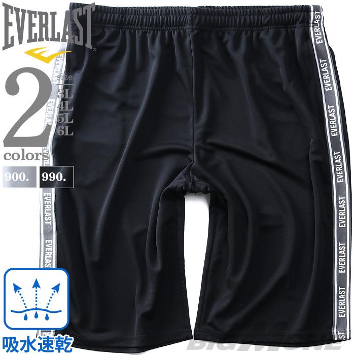 大きいサイズ メンズ EVERLAST 吸水速乾 サイドテープ使い ミニ裏毛 ショートパンツ elc02304b