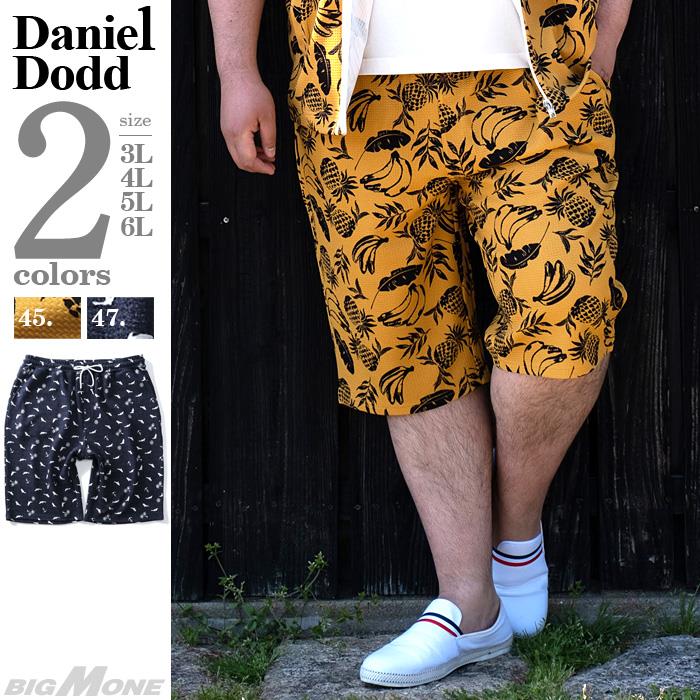 【WEB限定価格】大きいサイズ メンズ DANIEL DODD セットアップ ドライ ワッフル 総柄 ショートパンツ 651-sp200201