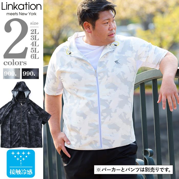 大きいサイズと大きい服のメンズ通販 ビッグエムワン 大きいサイズ メンズ Linkation 接触冷感 セットアップ 総柄 半袖 フルジップ パーカー La Cj 2l ホワイト メンズ