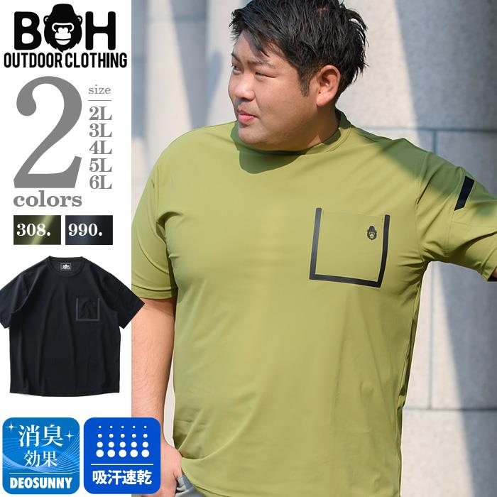 大きいサイズ メンズ BH ビィエイチ ストレッチ デザイン 半袖 Tシャツ bh-t2002101