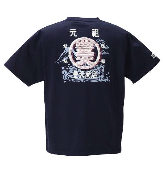 大きいサイズ メンズ 豊天 波と富士豊天オマージュ 半袖 Tシャツ ネイビー 1258-0504-1 3L 4L 5L 6L